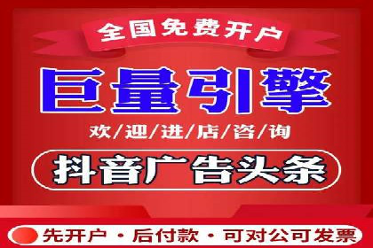 抖音内容营销：信息流推广策略